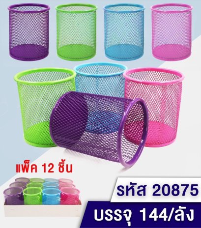 กล่องปากกา เหล็กกลม กล่องใส่ดินสอ