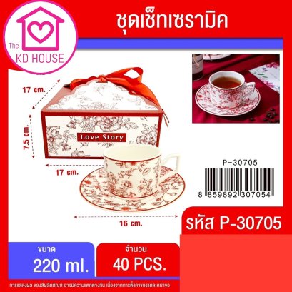 เซ็ท เซรามิค พร้อมกล่อง สุดพรีเมี่ยม ส่งจากไทย