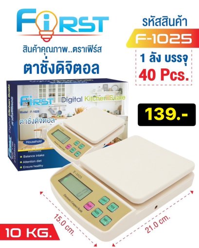 ตาชั่ง ดิจิตอล อุปกรณ์ชั่งน้ำหนัก