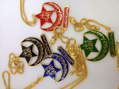 ป้ายแขวนมุสลิม ป้ายห้อย สินค้ามุสลิม