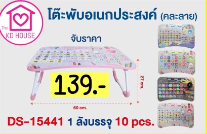 โต๊ะญี่ปุ่นรุ่นโค้ง