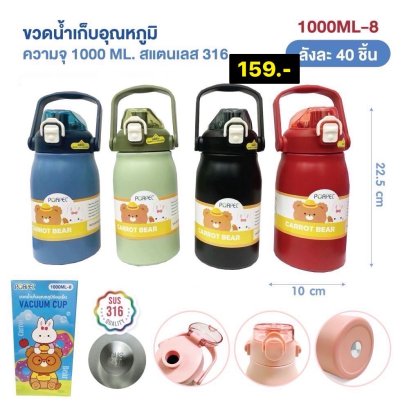 ขวดน้ำเก็บอุณหภูมิ กระบอกน้ำพร้อมส่ง