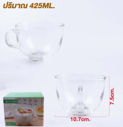 แก้วใส มีหูจับ