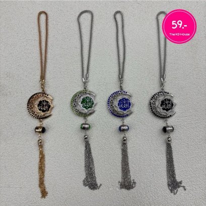 ป้ายห้อย ป้ายแขวนรถ ป้ายแขวนสินค้ามุสลิม