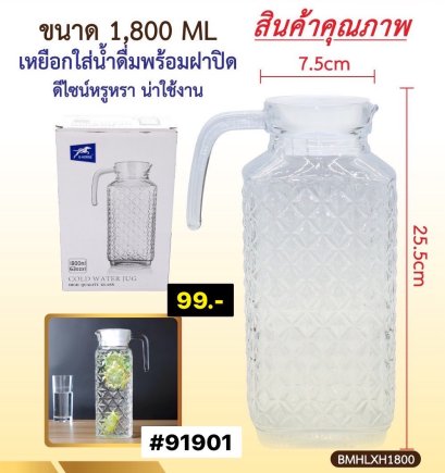 แก้วน้ำ แก้วไวน์ เหยือกน้ำ ยกกล่อง   สินค้าคุณภาพ