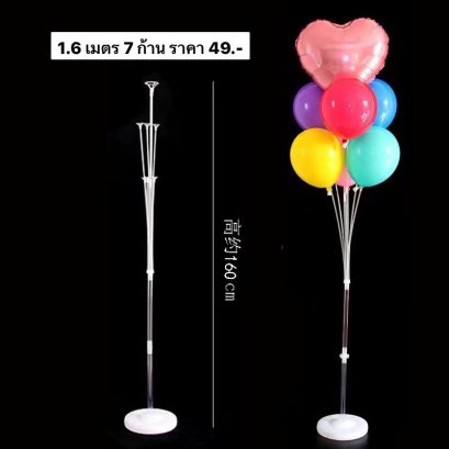 #พร้อมส่ง !!!  ฐานลูกโป่ง พร้อมก้าน