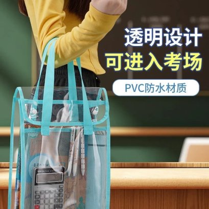 กระเป๋าใส่ของ  กระเป๋าใส่ไปเรียน กระเป๋าใส่หนังสือ แบบใส