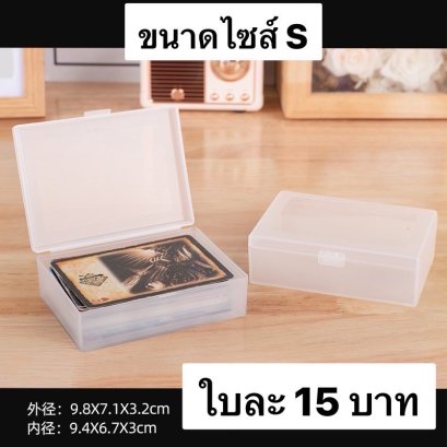 กล่องเก็บการ์ด  กล่องเก็บของน่ารักๆ