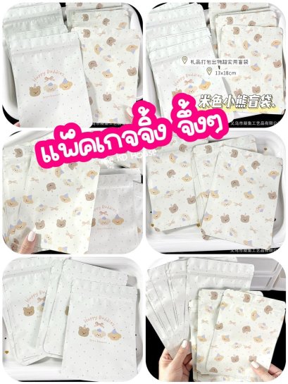 ซองซิปทึบ ลายมินิมอล น่ารักๆแพ็คเกจ น่ารักๆ