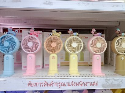 พัดลมมินิ พัดลมพกพา ลมมือถือ สินค้าหลักสิบ สินค้าราคาถูก