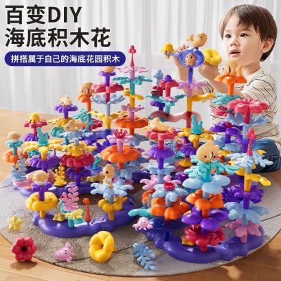 ตัวต่อ ตัวต่อเลโก้ แห่งท้องทะเล ของเล่นสำหรับเด็ก สนุกสนาน