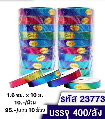 ริบบิ้นเนื้อทราย ริบบิ้นเนื้อแวว ริบบิ้นตกแต่ง ริบบิ้นห่อของขวัญ