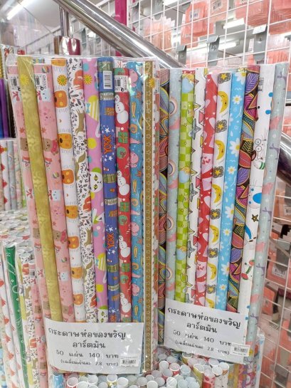 ขายถูก !!  ยกแพ็ค กระดาษอาร์ตมัน กระดาษฟอยส์สี ฟอยส์ลาย กระดาษห่อของขวัญ
