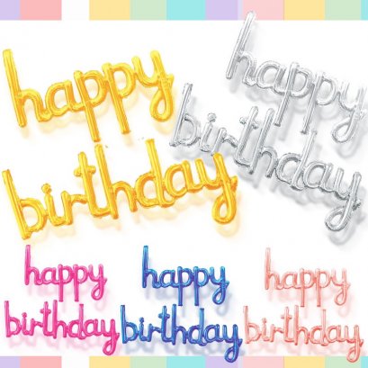 ลูกโป่ง Happy Birthday 16 นิ้ว Balloon มีหลายสี