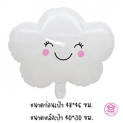 ลูกโป่งก้อนเมฆน่ารัก เป่าลอยได้ 40*30 ซม.