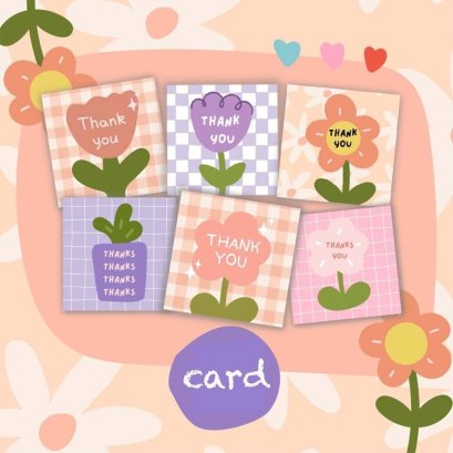 การ์ดน่ารักๆๆการ์ดแต๊งกิ้ว