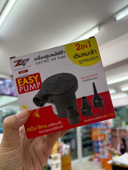 เครื่องสูบลมไฟฟ้า 2IN1