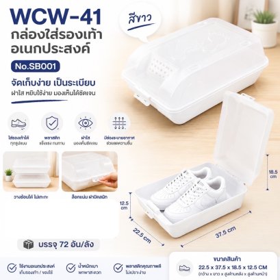 กล่องใส่รองเท้าอเนกประสงค์ กล่องใส่รองเท้า จัดระเบียบ