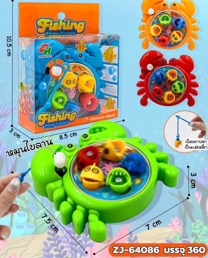 ของเล่นตกปลามินิ  ของเล่นเด็ก ขนาดเล็ก