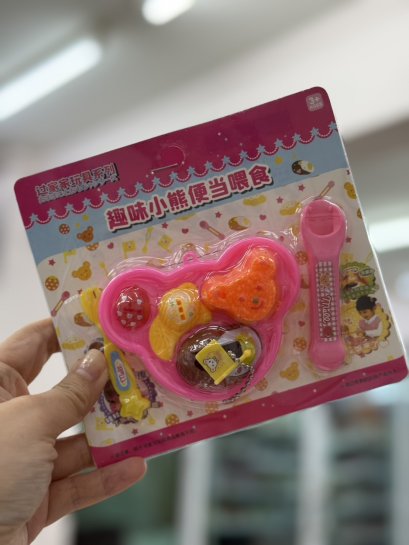 พวงกุญแจ ของเล่นแกล้งป้อน ของเล่นเสมือนจริง