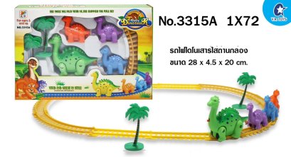 ของเล่นรางรถไฟไดโนเสาร์   ของเล่นเด็กจำลอง ของเล่นแสนสนุก