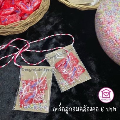 ลูกอมห้อยคอ Congretalations