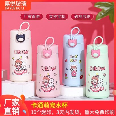 กระบอกน้ำสุดน่ารัก  ลายการ์ตูน กระบอกน้ำเด็ก ขนาด 300 ml.