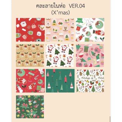 กระดาษห่อของขวัญ อาร์ตมัน แพ็ค 100 ชิ้น แบบคละ