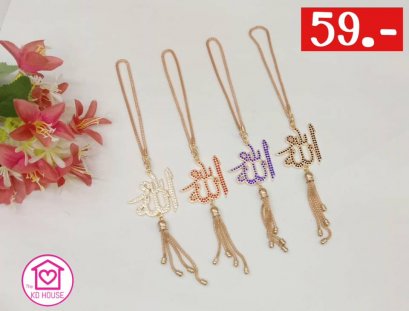 โซ่แขวนมุสลิม ป้ายแขวนหน้ารถ Alloh