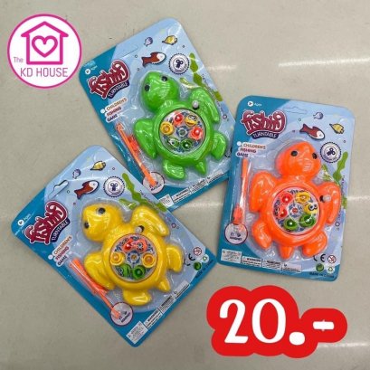 ของเล่นชุดตกปลา รูปเต่า ไขลาน 20 บาทเท่านั้น