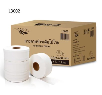 ชำระ Lunla @300 เมตร