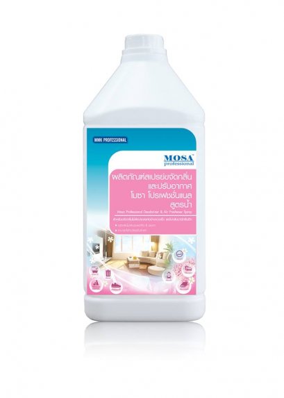 สเปรย์ขจัดกลิ่นและปรับอากาศ โมซา