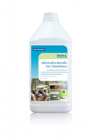 น้ำยาดับกลิ่นฆ่าเชื้อ โมซา