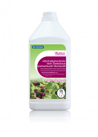 สบู่เหลวล้างมือ เวียล่า สูตรสารสกัดเบอร์รี่