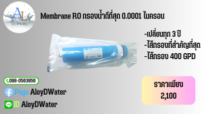 AloyDWater Membrane RO 400 GPD