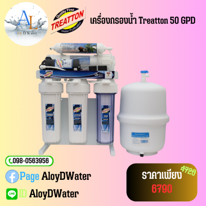 Treatton RO รุ่น 50 GPD