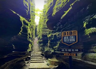 ทัวร์จีน-เอินซือ