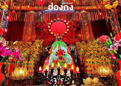 ทัวร์ฮ่องกง