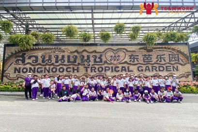 ทัศนศึกษาจังหวัดชลบุรี