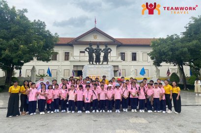 ทัศนศึกษาจังหวัดเชียงใหม่