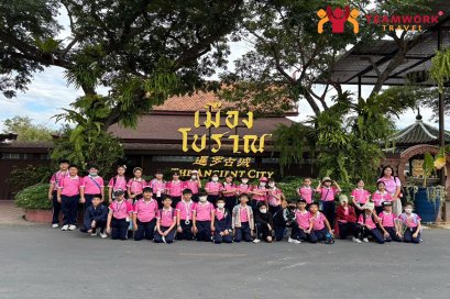 ทัศนศึกษาจังหวัดสมุทรปราการ