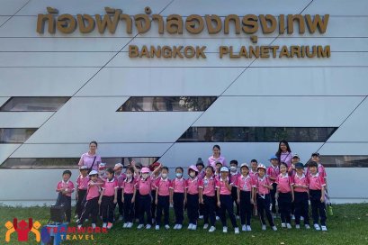 ทัศนศึกษากรุงเทพมหานคร