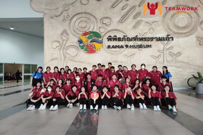 ทัศนศึกษาจังหวัดปทุมธานี