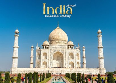 ทัวร์อินเดีย ชัยปุระ อัครา