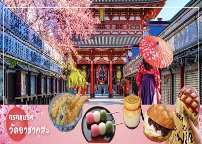 ทัวร์ญี่ปุ่น-โตเกียว