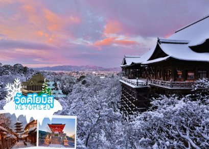 ทัวร์ญี่ปุ่น-โตเกียว