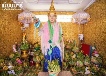 ทัวร์พม่า-ย่างกุ้ง สิเรียม