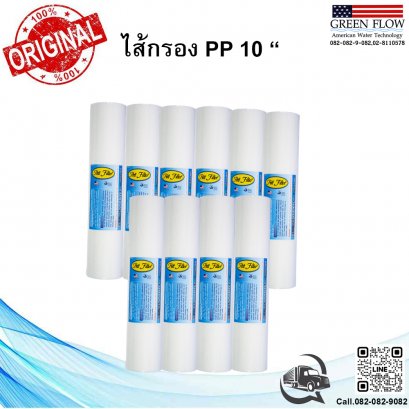 ไส้กรองPP 10&quot;