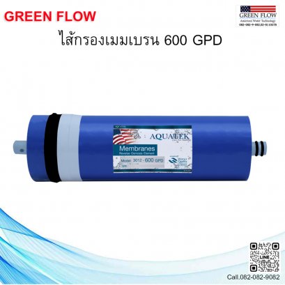 ไส้กรองเมมเบรน 600 GPD