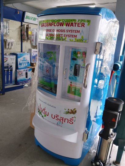 ตู้น้ำหยอดเหรียญ 200 ลิตร กำลังผลิต 1200 ลิตรต่อวัน